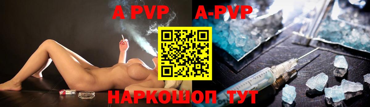 Alfa_PVP Соль Жуковский