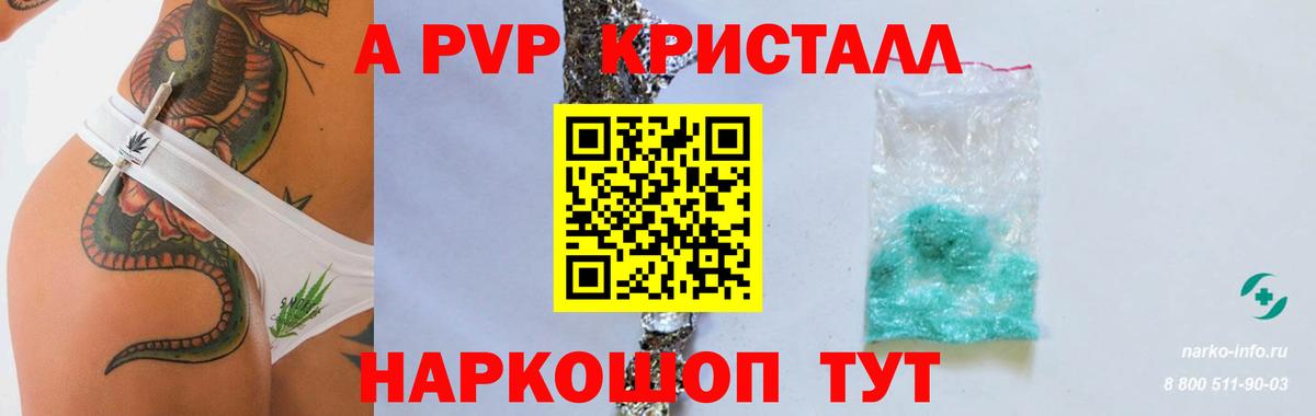А ПВП крисы CK  Альфа ПВП СК  А ПВП VHQ  Вход с VPN  APVP  Жуковский 
