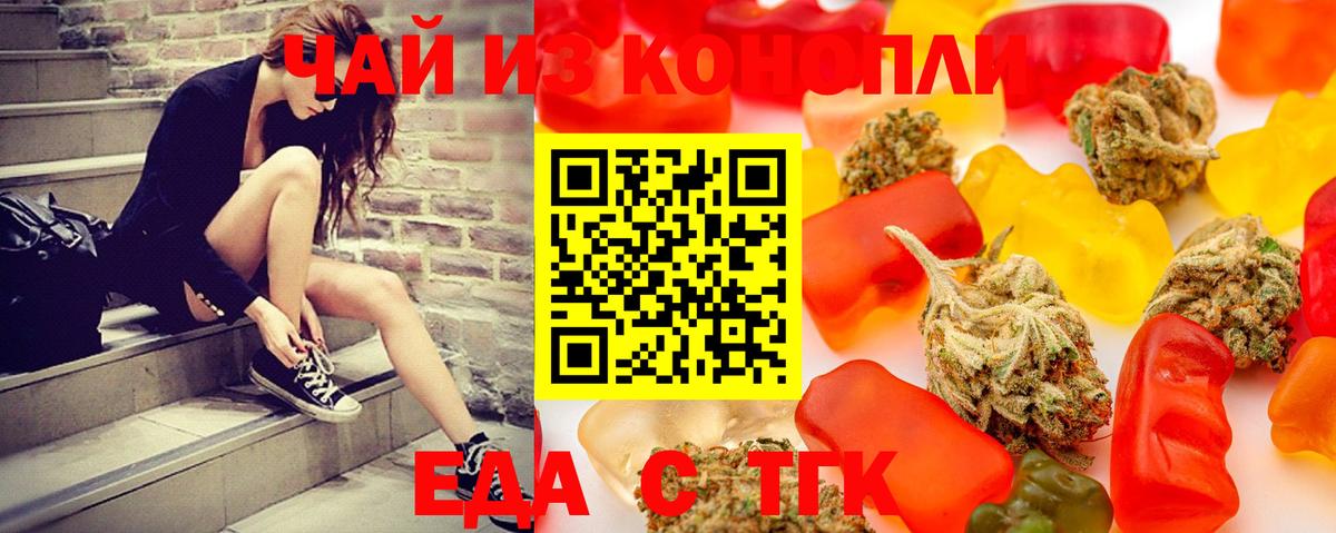 Жуковский  Печенье с ТГК марихуана  Вход с VPN 