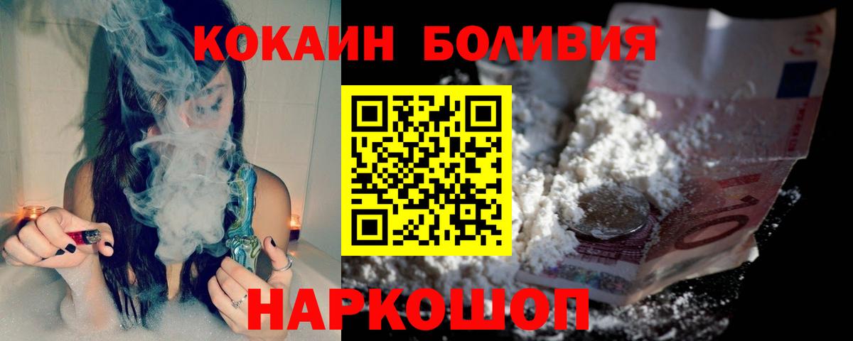 Кокаин  КОКАИН 98%  Вход с VPN  КОКАИН Эквадор  Жуковский 