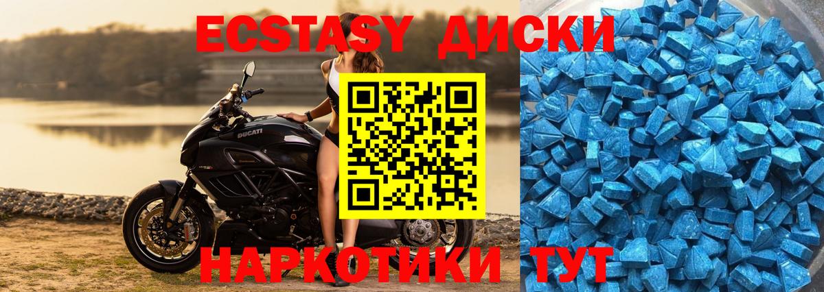 Экстази MDMA Жуковский