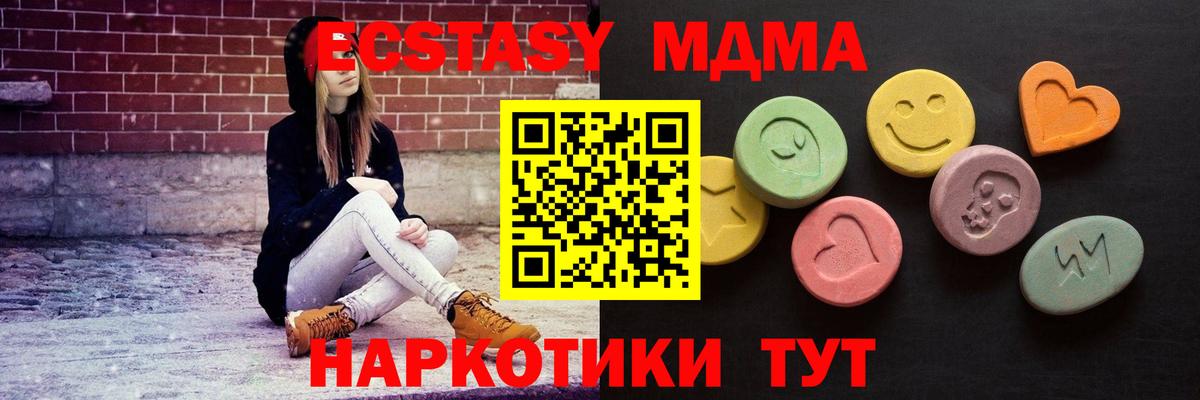 ЭКСТАЗИ 280мг  закладки  ЭКСТАЗИ  Вход с VPN  Жуковский  Экстази диски 
