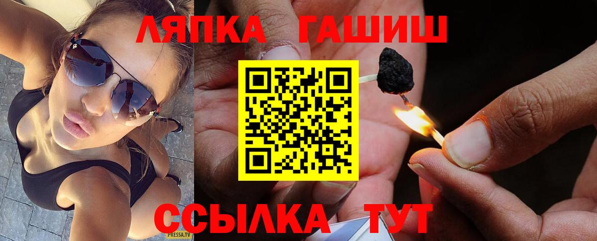 ГАШ  ГАШ индика сатива  Вход с VPN  Жуковский 