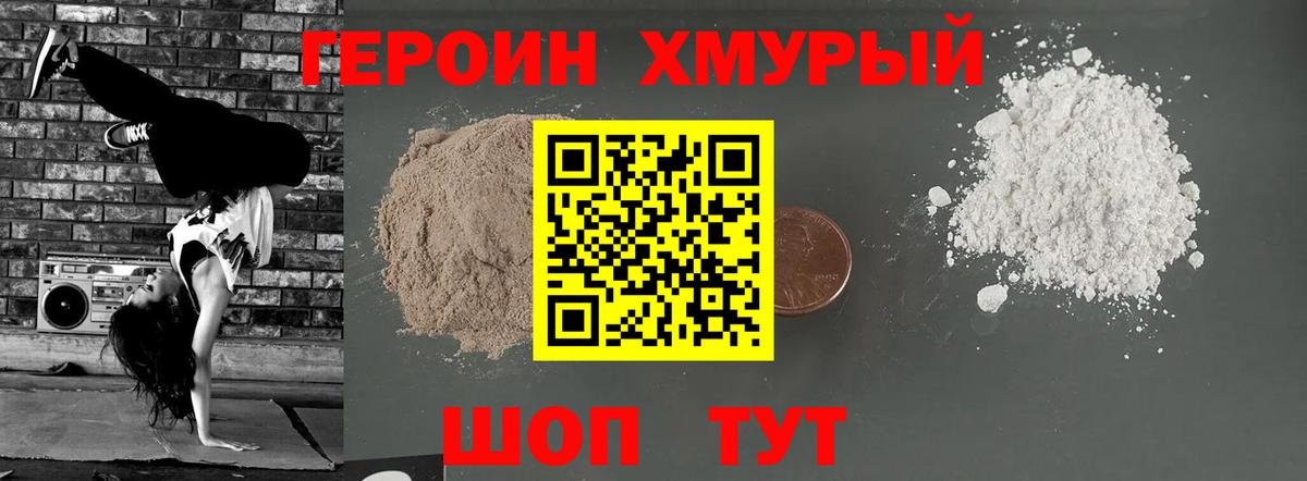 ГЕРОИН Афган  Героин  Жуковский  Вход с VPN 