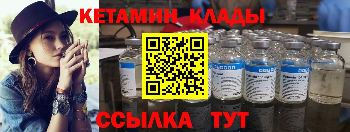 Жуковский  Кетамин ketamine  Вход с VPN 