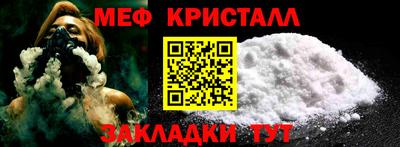 мяу мяу кристалл Беслан