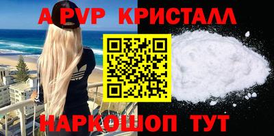 мяу мяу кристалл Беслан
