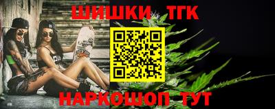 гашишное масло Бийск