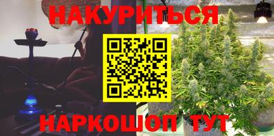 гашишное масло Бийск