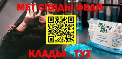 мяу мяу кристалл Беслан