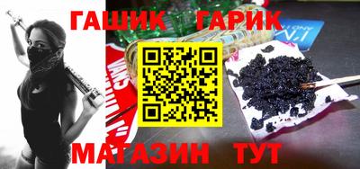 гашишное масло Бийск