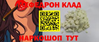 мяу мяу кристалл Беслан