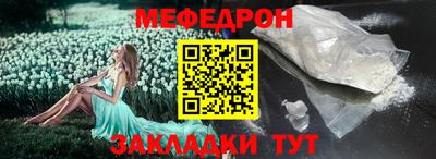 мяу мяу кристалл Беслан