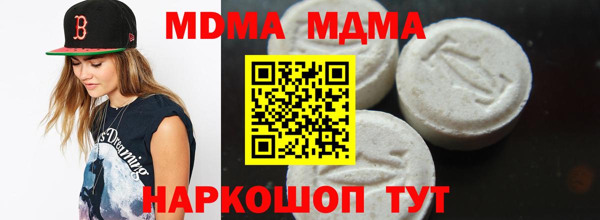 МДМА crystal Жуковский