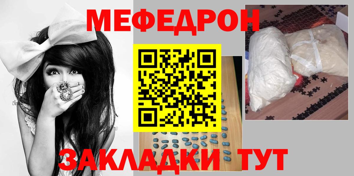 Жуковский  Мефедрон  Вход с VPN  Меф мяу мяу 