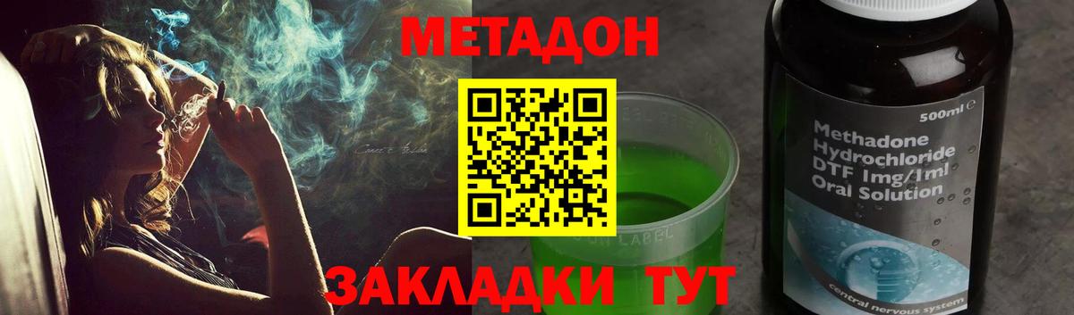 Метадон мёд Жуковский