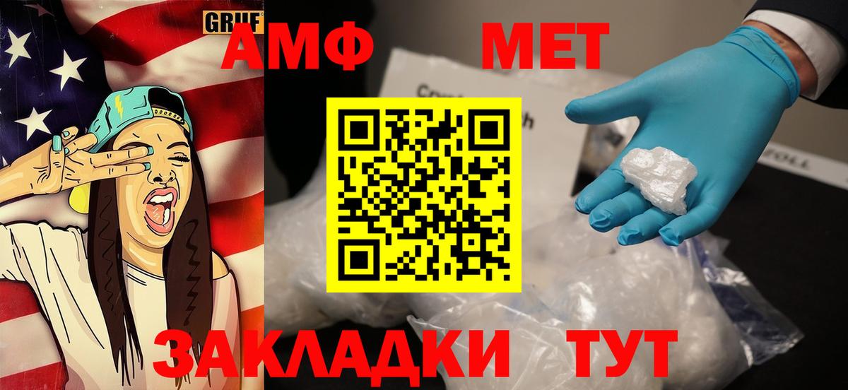 Жуковский  Первитин  Вход с VPN  МЕТАМФЕТАМИН винт  МЕТАМФЕТАМИН винт 