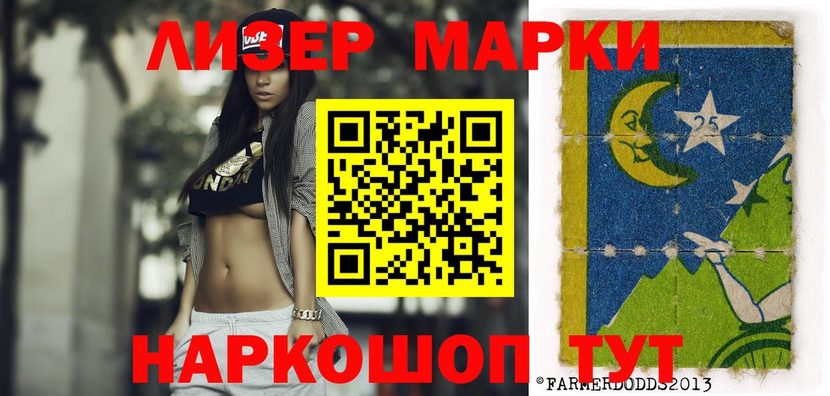 Марки NBOMe 1,5мг Жуковский