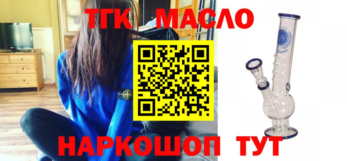 Дистиллят ТГК вейп с тгк Жуковский