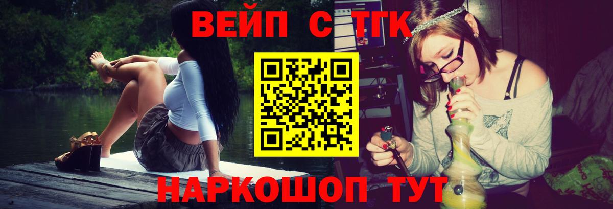 ТГК гашишное масло  ссылка на мегу сайт  Жуковский  Дистиллят ТГК вейп  Вход с VPN 
