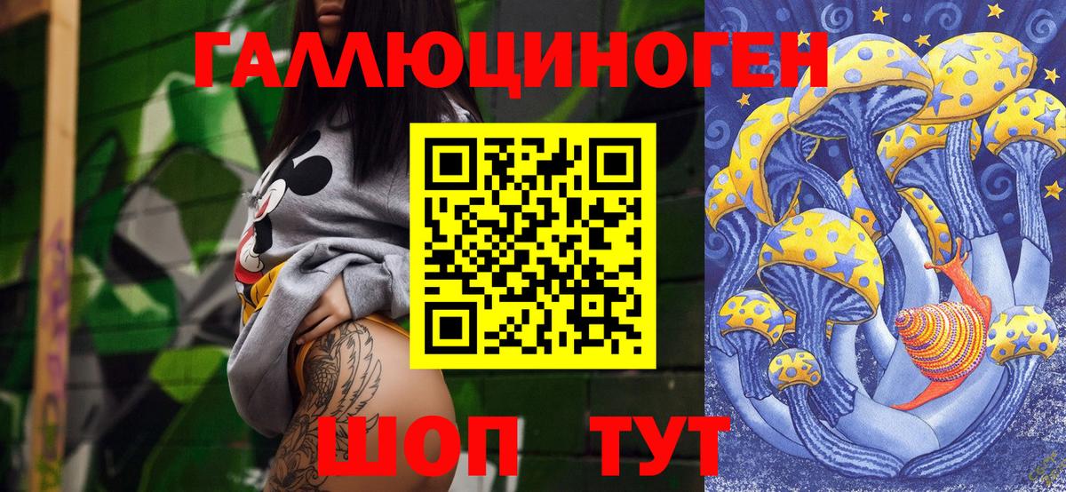 Жуковский  Галлюциногенные грибы ЛСД  Вход с VPN  Псилоцибиновые грибы ЛСД 